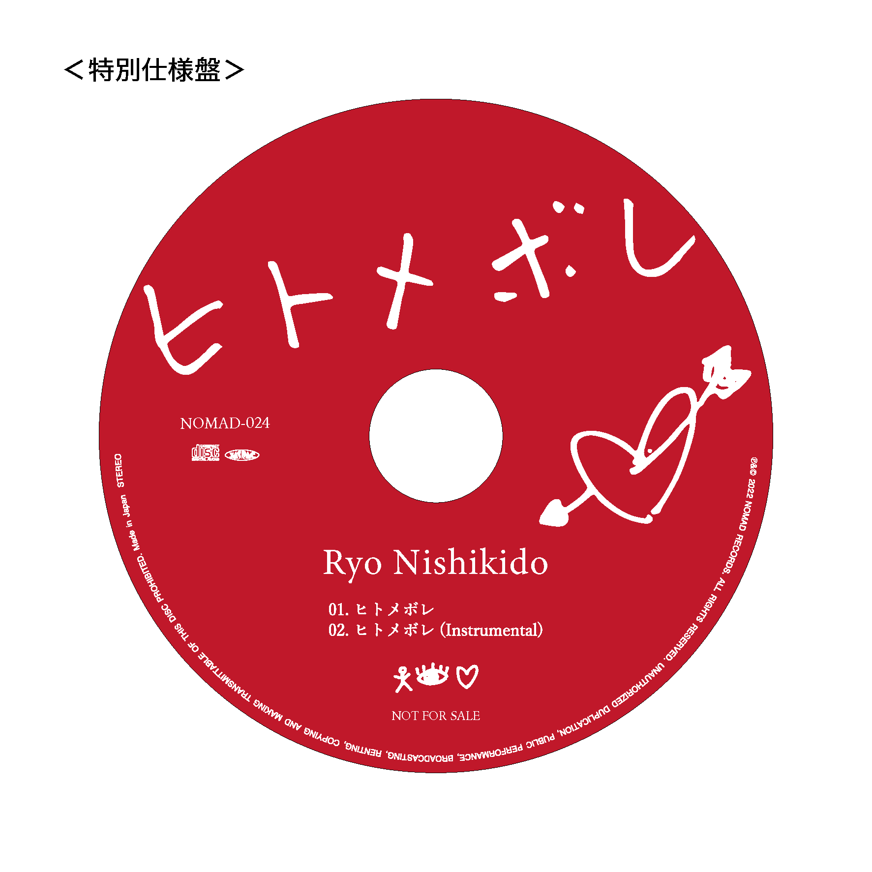 錦戸亮 LIVE TOUR 2021 “Note”」Blu-ray＆DVD購入者特典のデザイン発表！