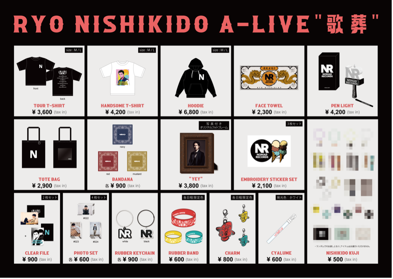錦戸亮 A-LIVE 