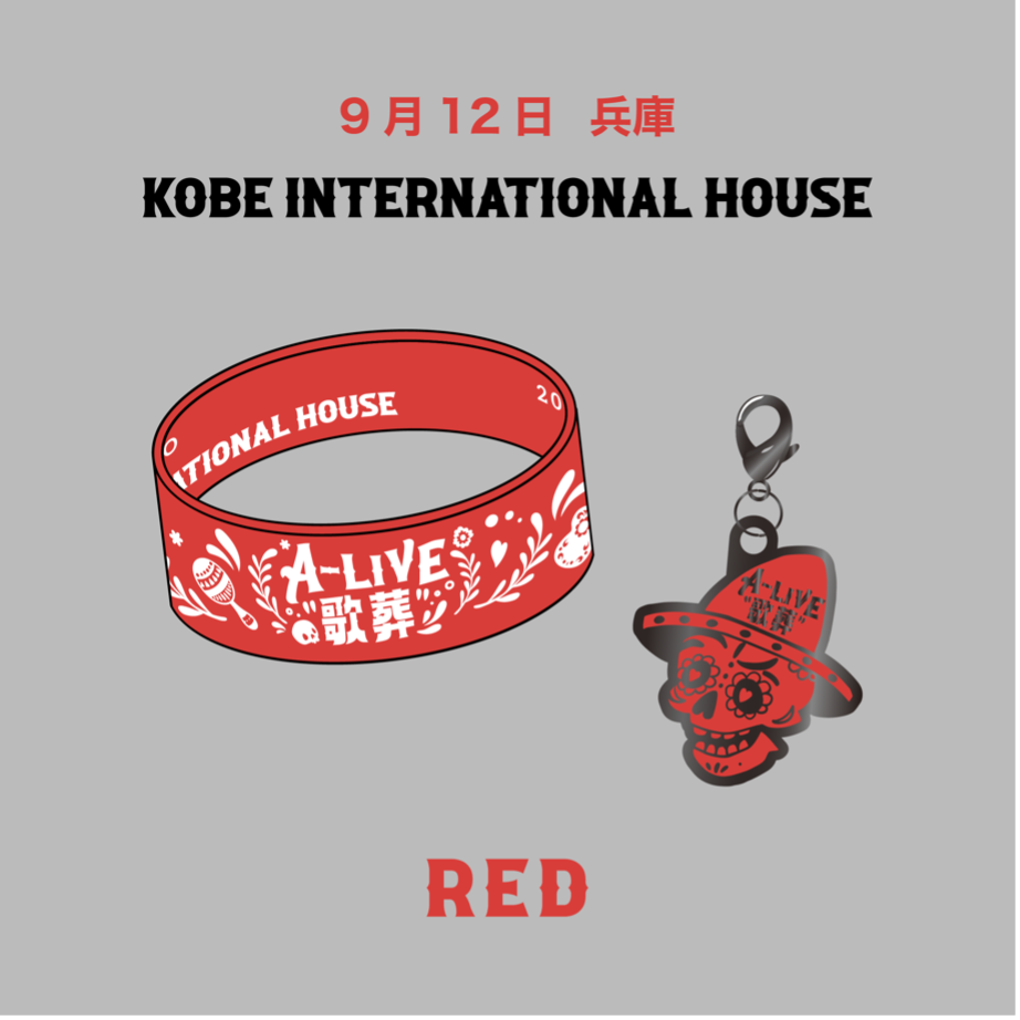 錦戸亮 A-LIVE 