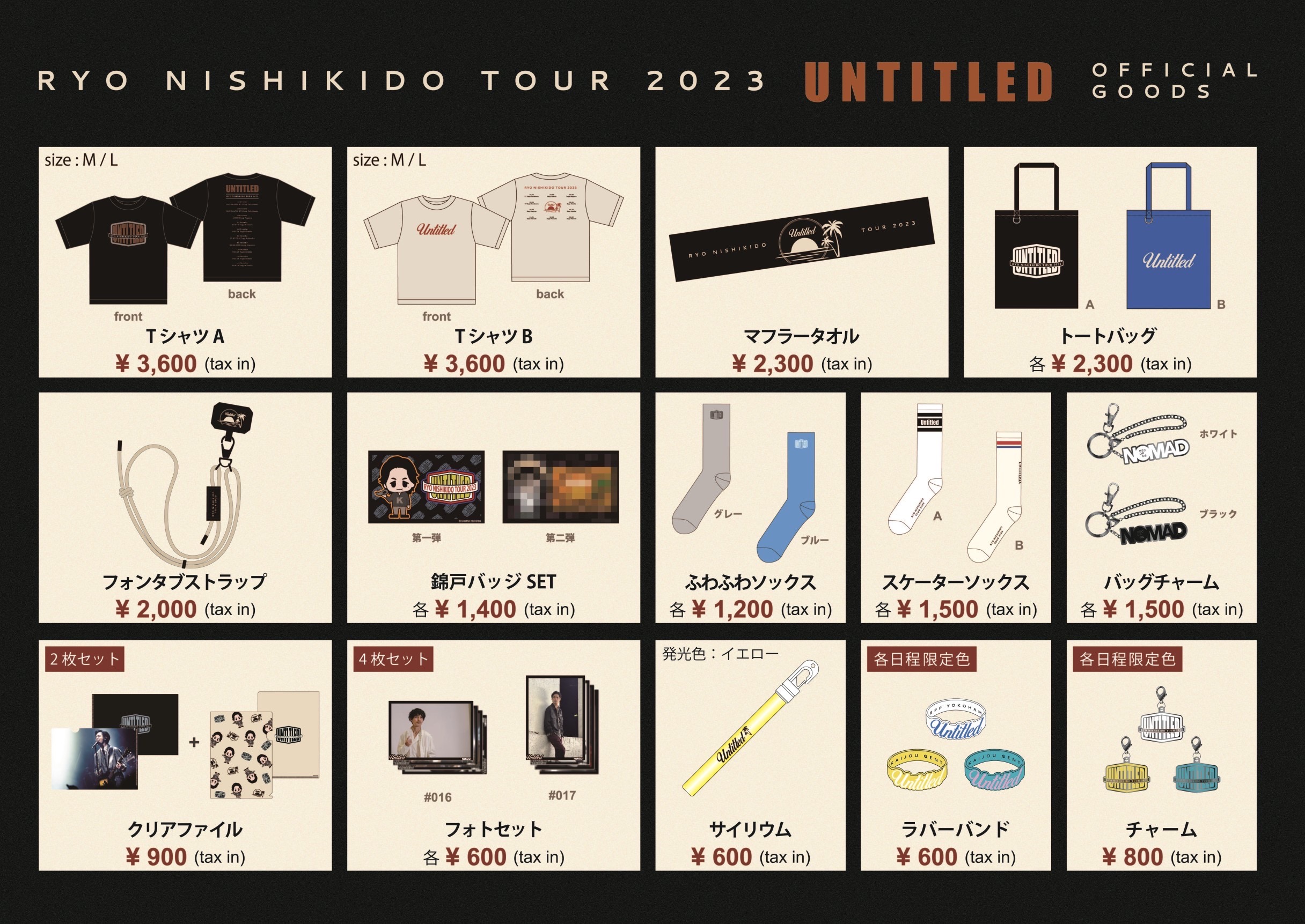 RYO NISHIKIDO Fan Club Tour 2023 